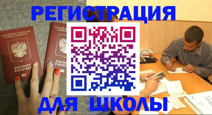 временная регистрация адрес в Курской области