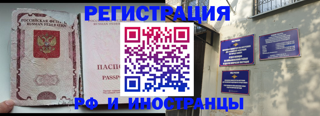 временная регистрация надежно в Курской области