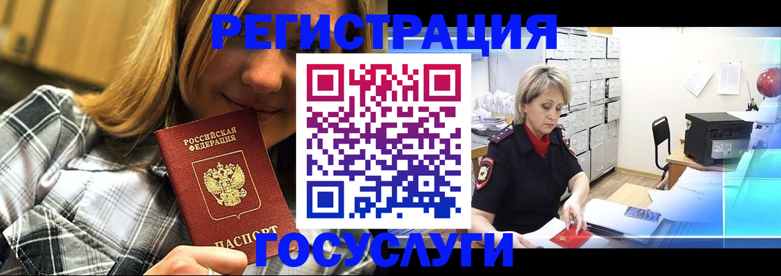 купить прописку в Курской области