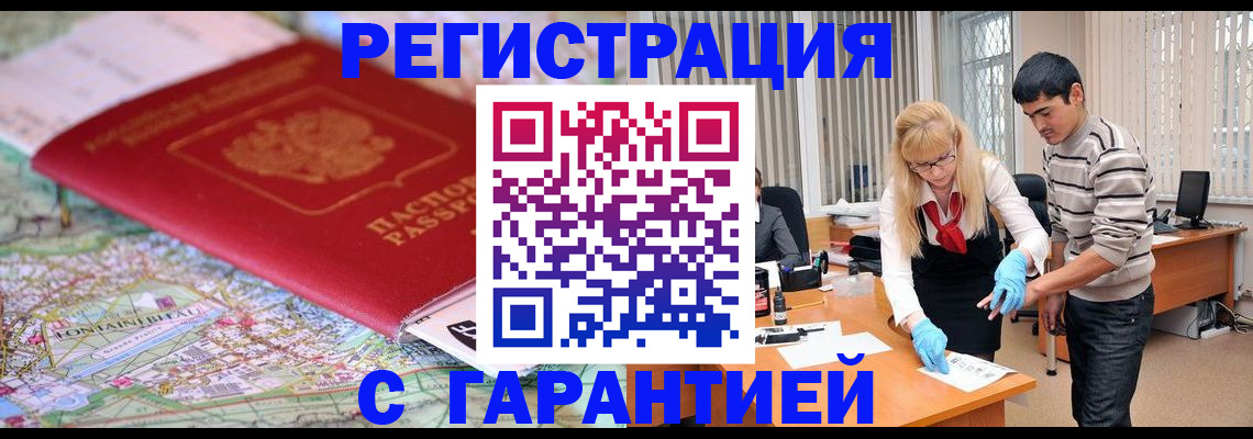 прописка паспорт в Курской области