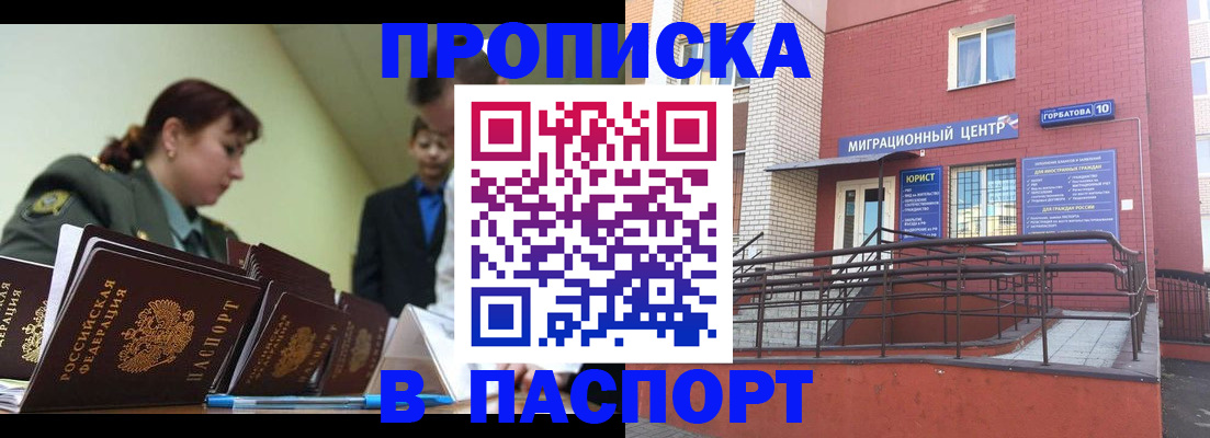 временная регистрация собственник в Курской области